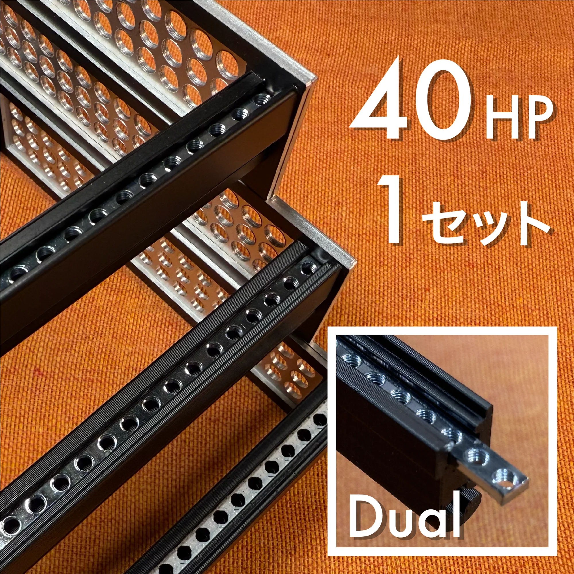 zudo-rail-40 Dual-set1