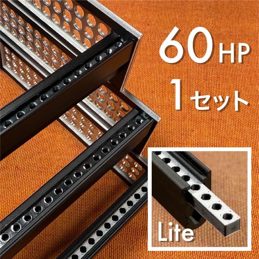 Takazudo Modular: zudo-rail-60 Lite-set1