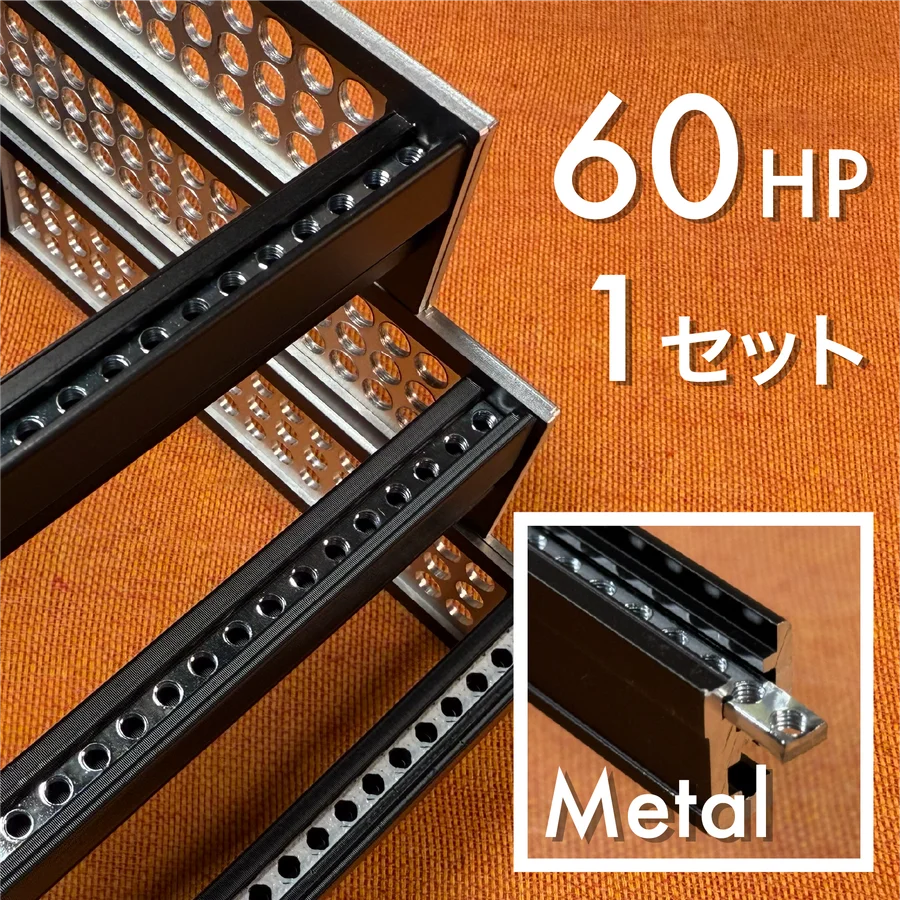 Takazudo Modular: zudo-rail-60 Metal-set1