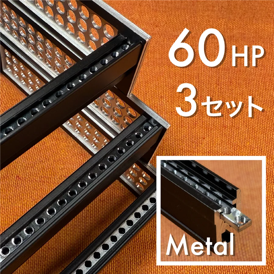Takazudo Modular: zudo-rail-60 Metal-set3