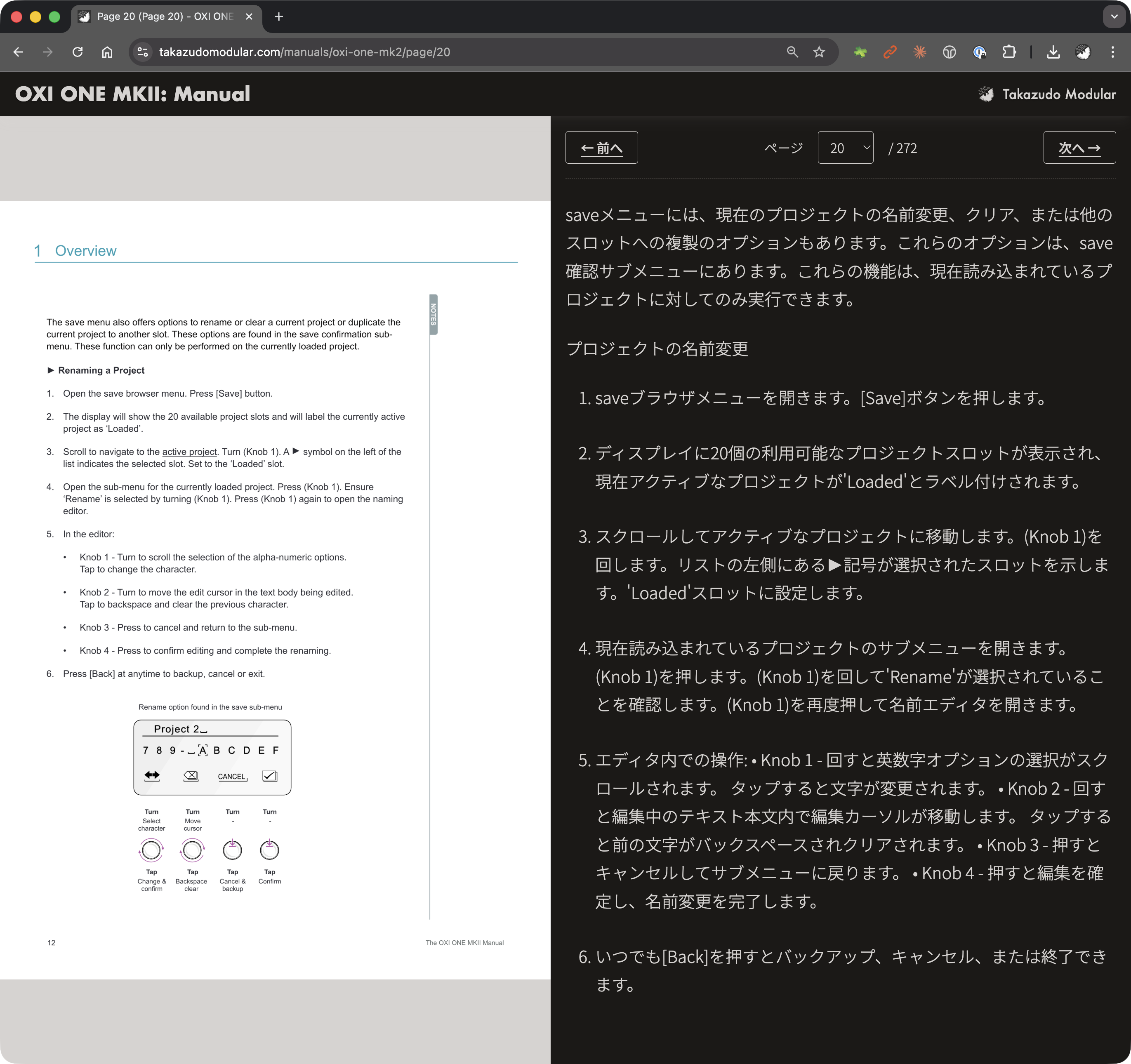 マニュアルページ