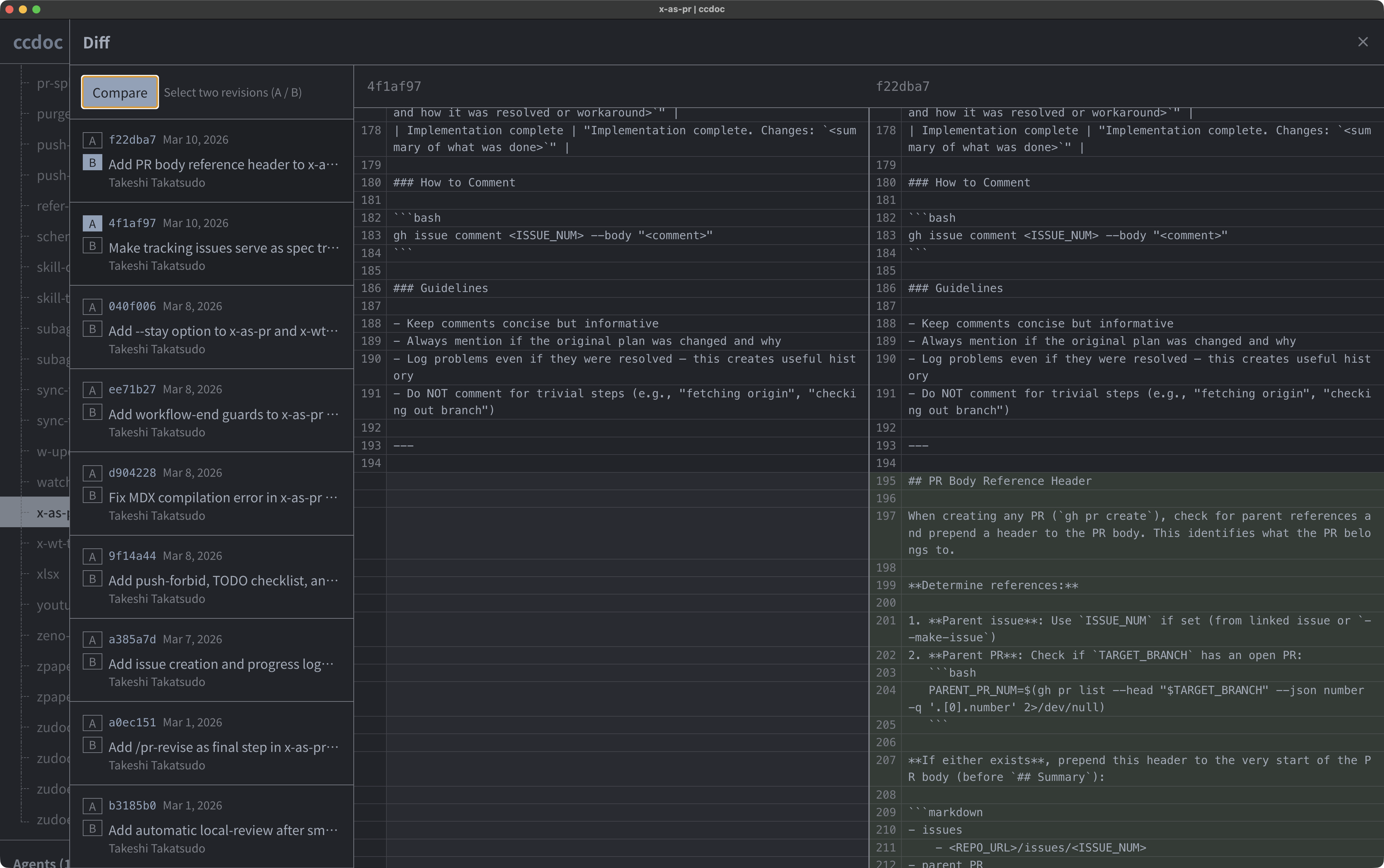 ccdoc の Diff ビュー。コミット履歴と差分表示