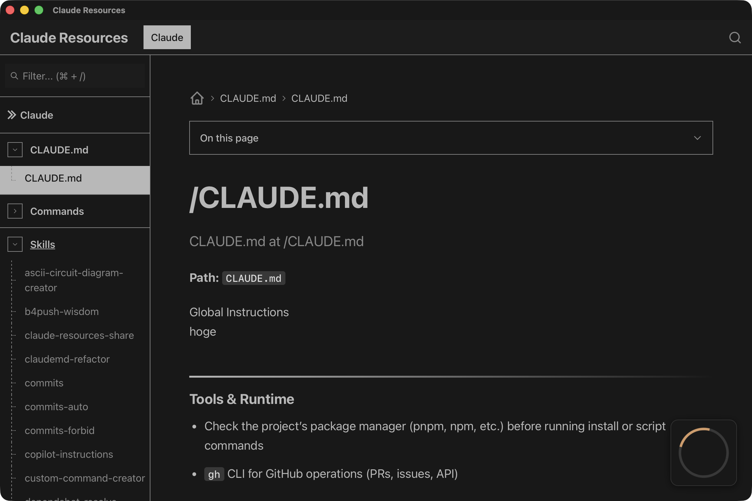 CLAUDE.md編集時のライブリロードスピナー