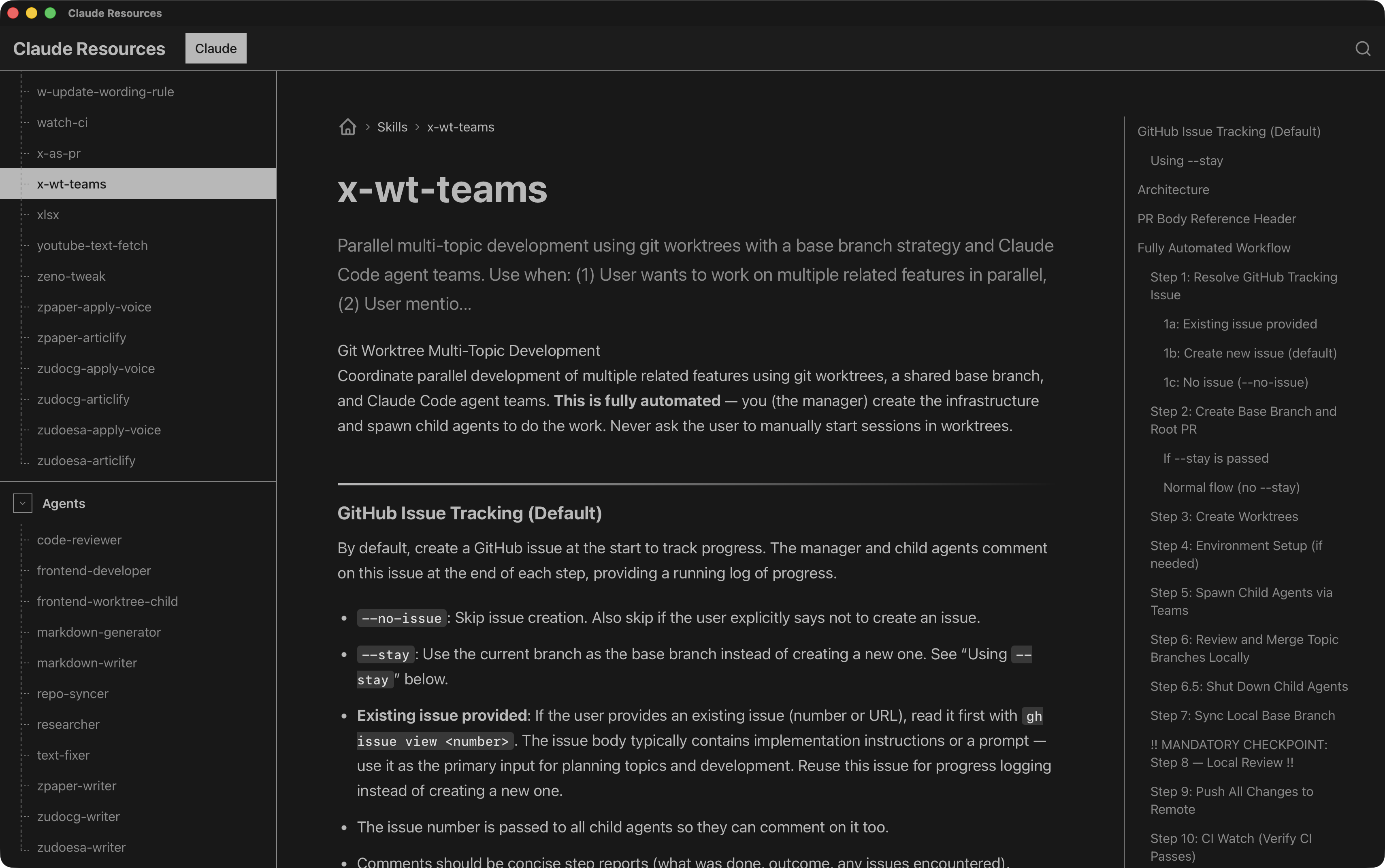 スキルページの表示例